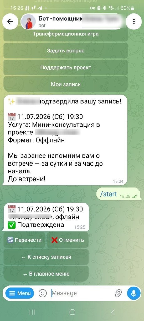 Мои записи
