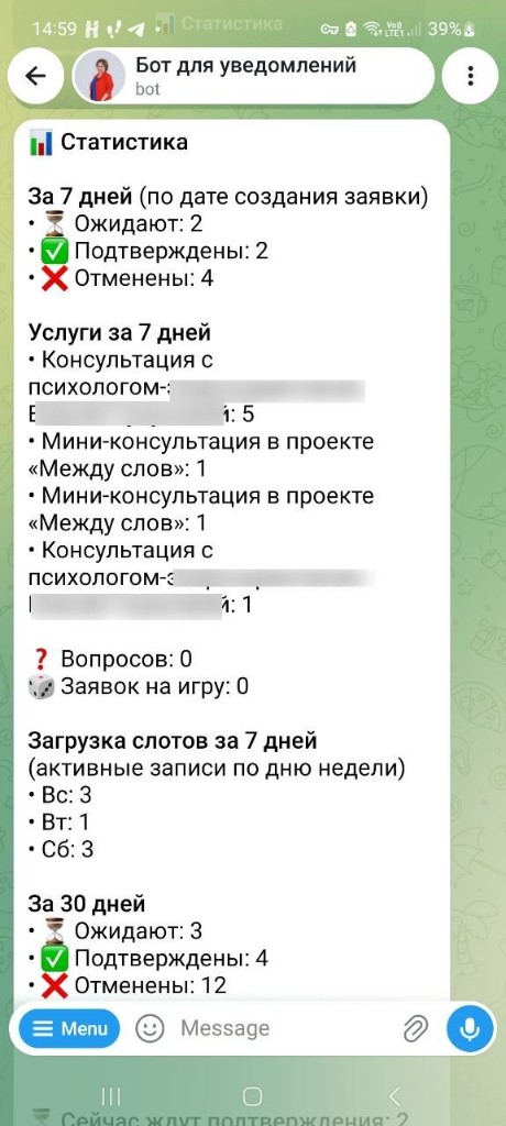 Статистика